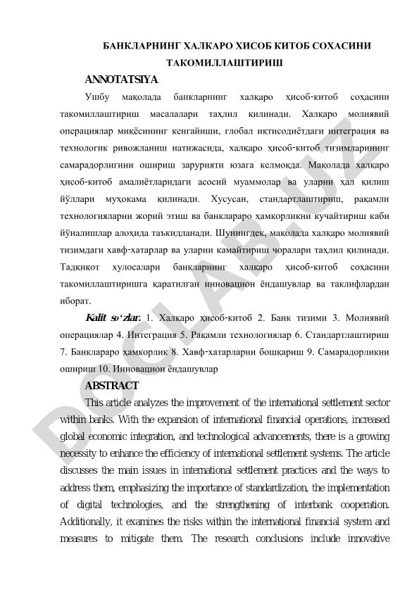 Банкларнинг халқаро ҳисоб-китоб соҳасини такомиллаштириш