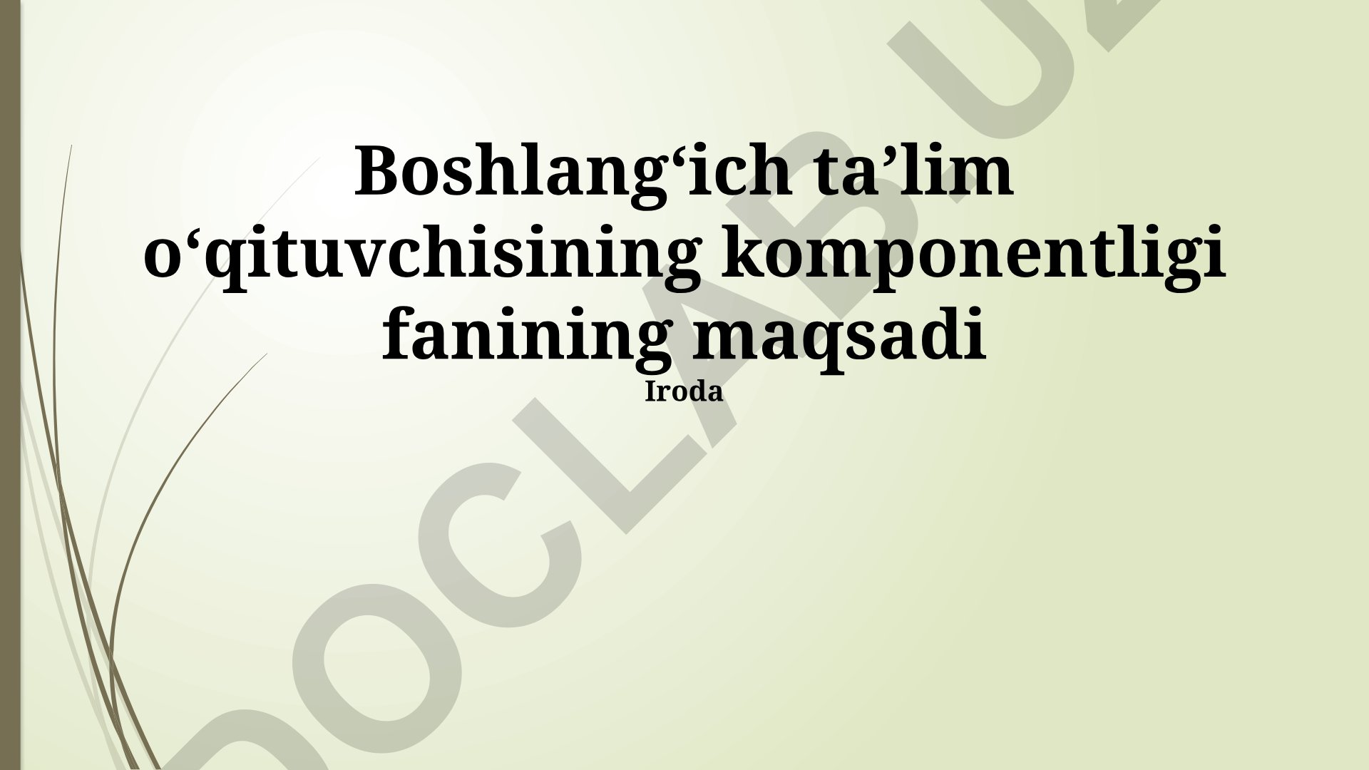 Boshlangʻich taʼlim oʻqituvchisining komponentligi fanining maqsadi va davlat standartlari