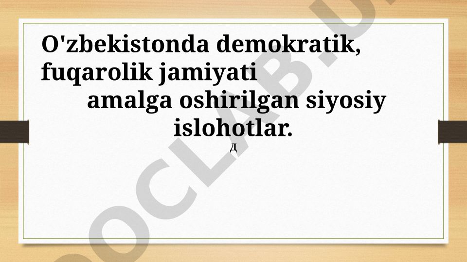 O'zbekistonda demokratik islohotlar va fuqarolik jamiyati rivojlanishi