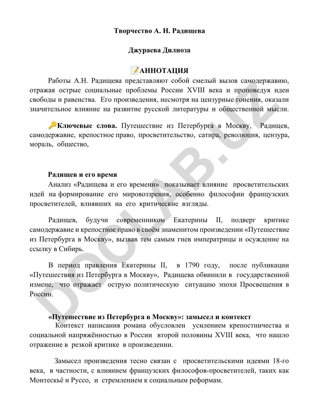 Творчество А. Н. Радищева и его время