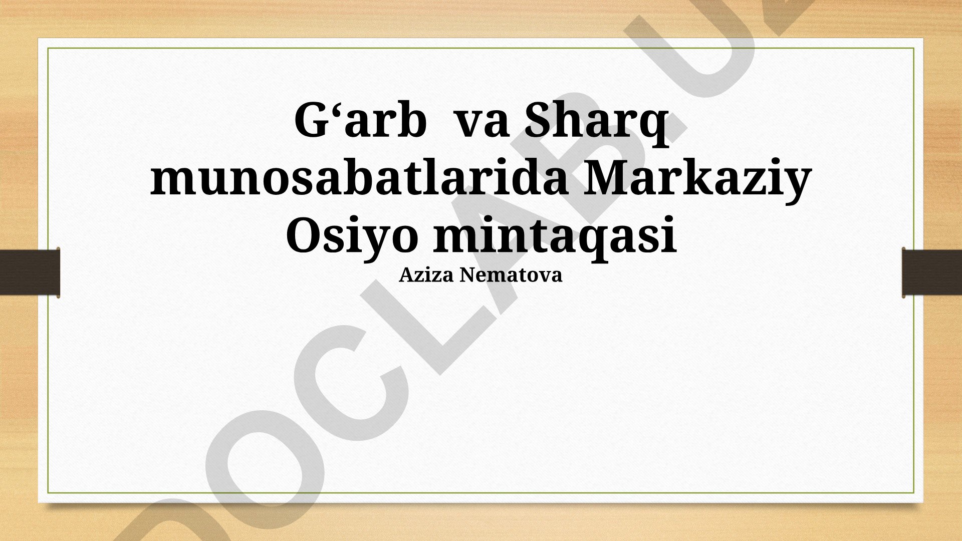 Markaziy Osiyo geosiyosati va Gʻarb-Sharq munosabatlaridagi oʻrni