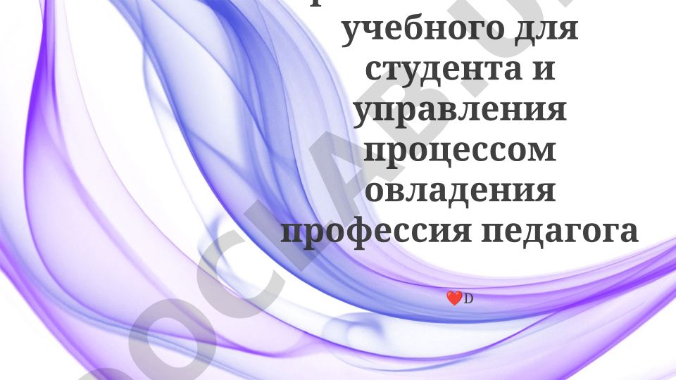 Образовательный контент и методы обучения для профессионального развития педагогов