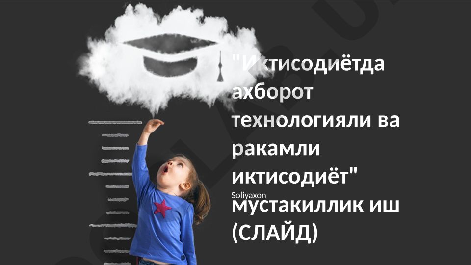 Axborot texnologiyalari va raqamli iqtisodiyot