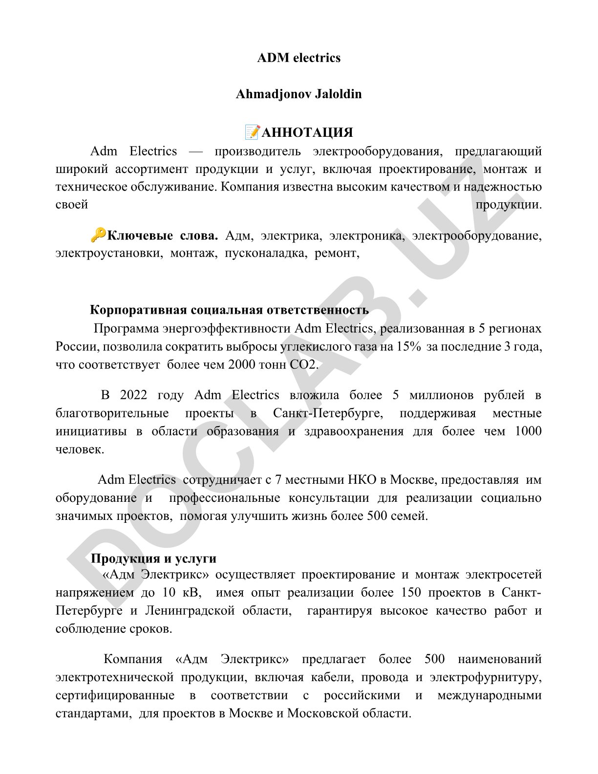 Adm Electrics: электрооборудование, проектирование и корпоративная социальная ответственность