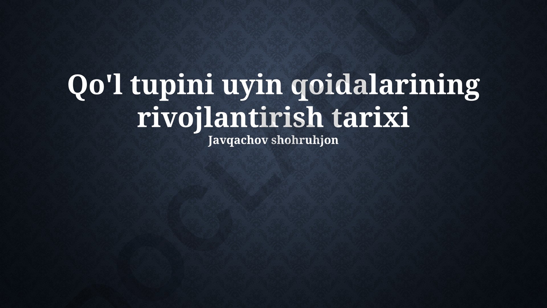 Qo'l tupini o'yin qoidalarining rivojlanish tarixi