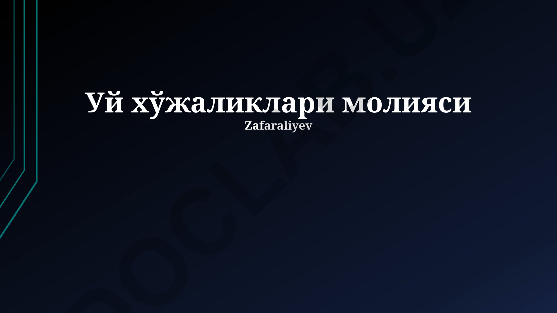 Uy xo'jaliklari moliyasi va byudjet rejalashtirish