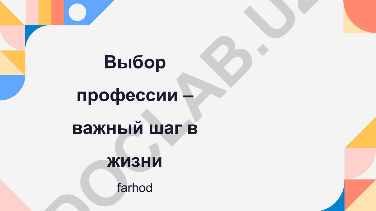 Выбор профессии: факторы, значение и личностные аспекты