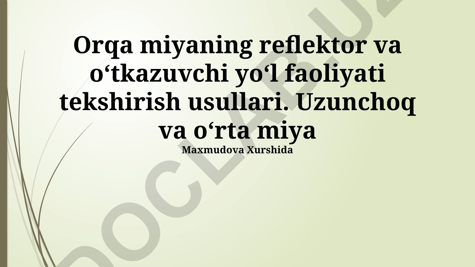 Orqa miyaning reflektor va oʻtkazuvchi yoʻl faoliyati tekshirish usullari