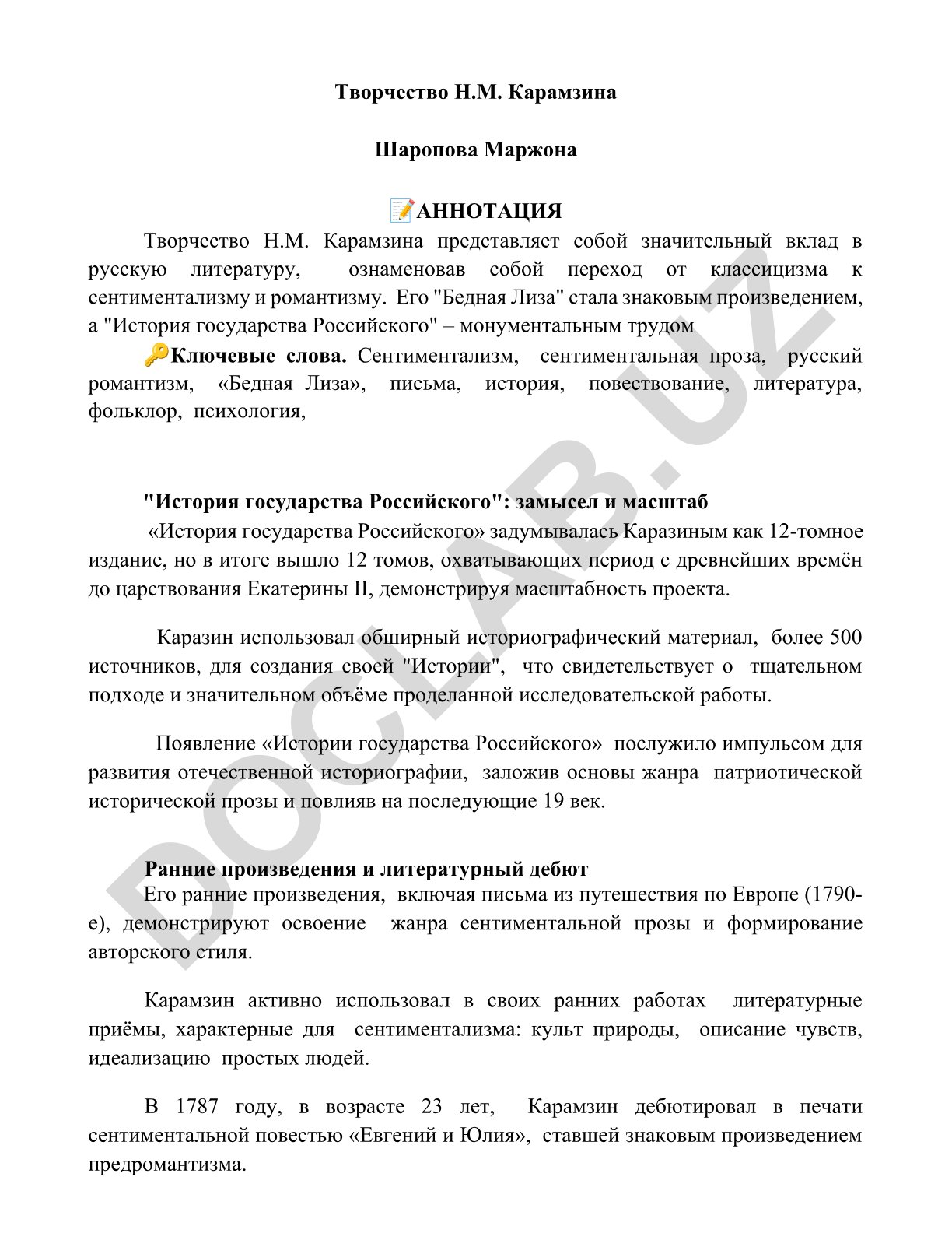 Творчество Н.М. Карамзина