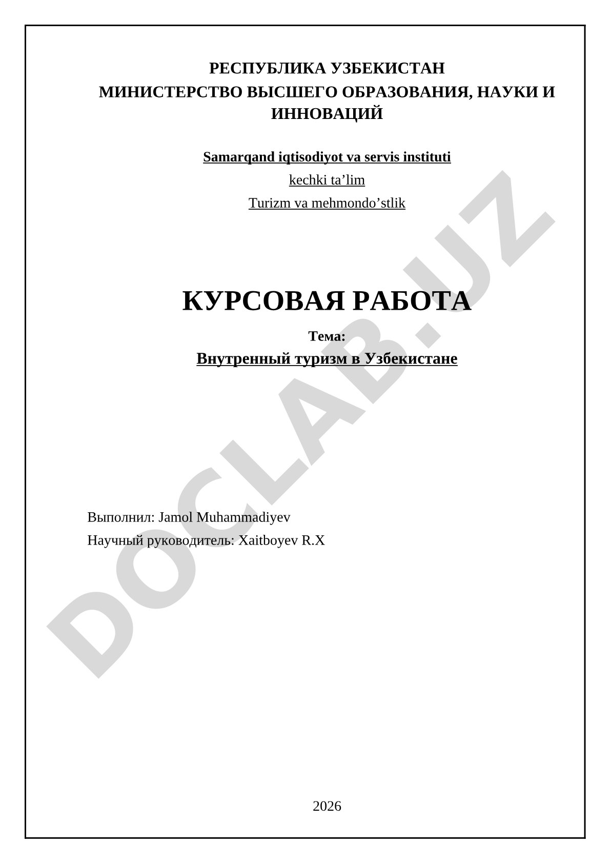 Внутренный туризм в Узбекистане
