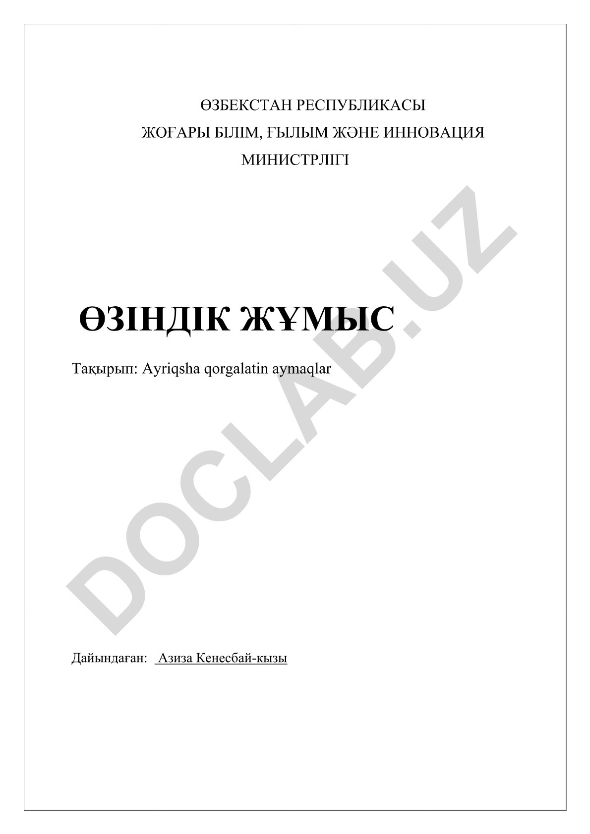Ayriqsha qorgalatin aymaqlar