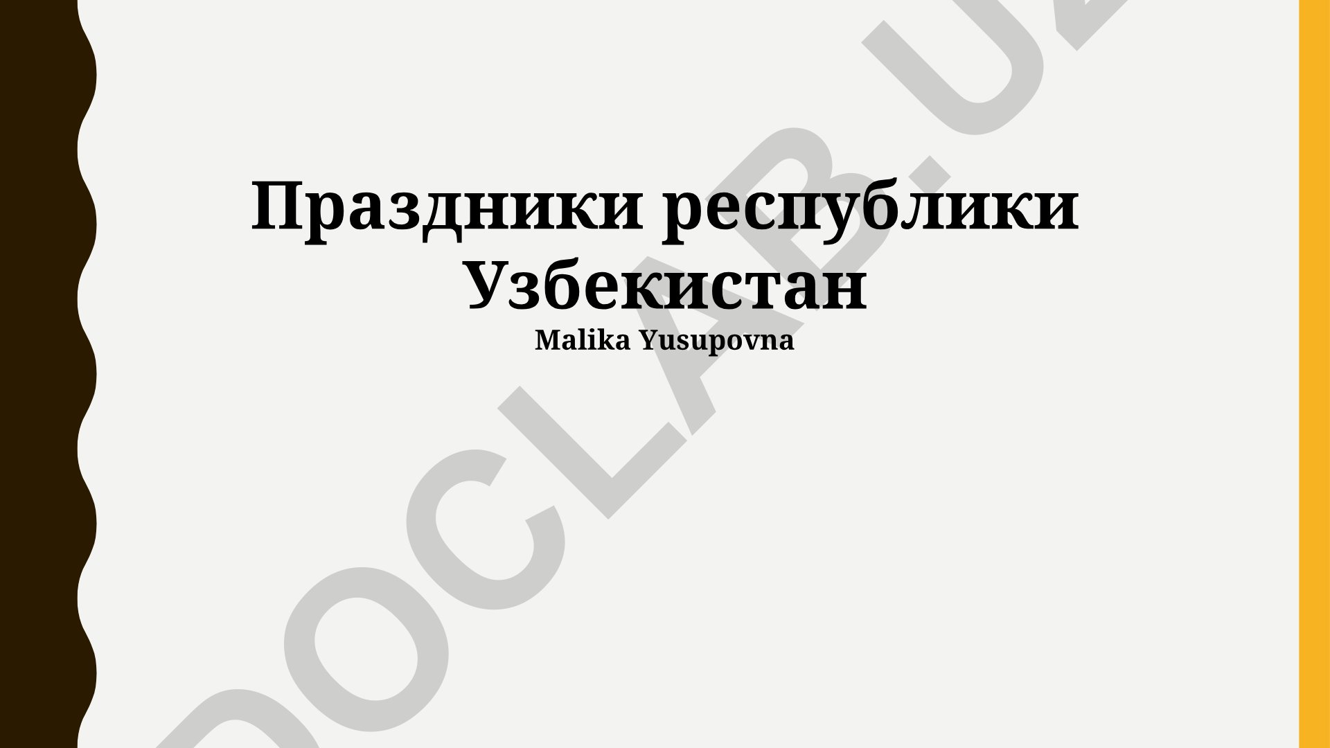 Праздники республики Узбекистан: история, традиции и значение