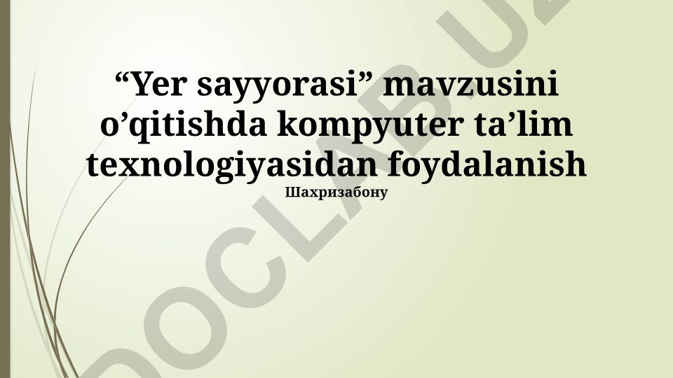 Yer sayyorasi mavzusini o'qitishda kompyuter ta'lim texnologiyasidan foydalanish