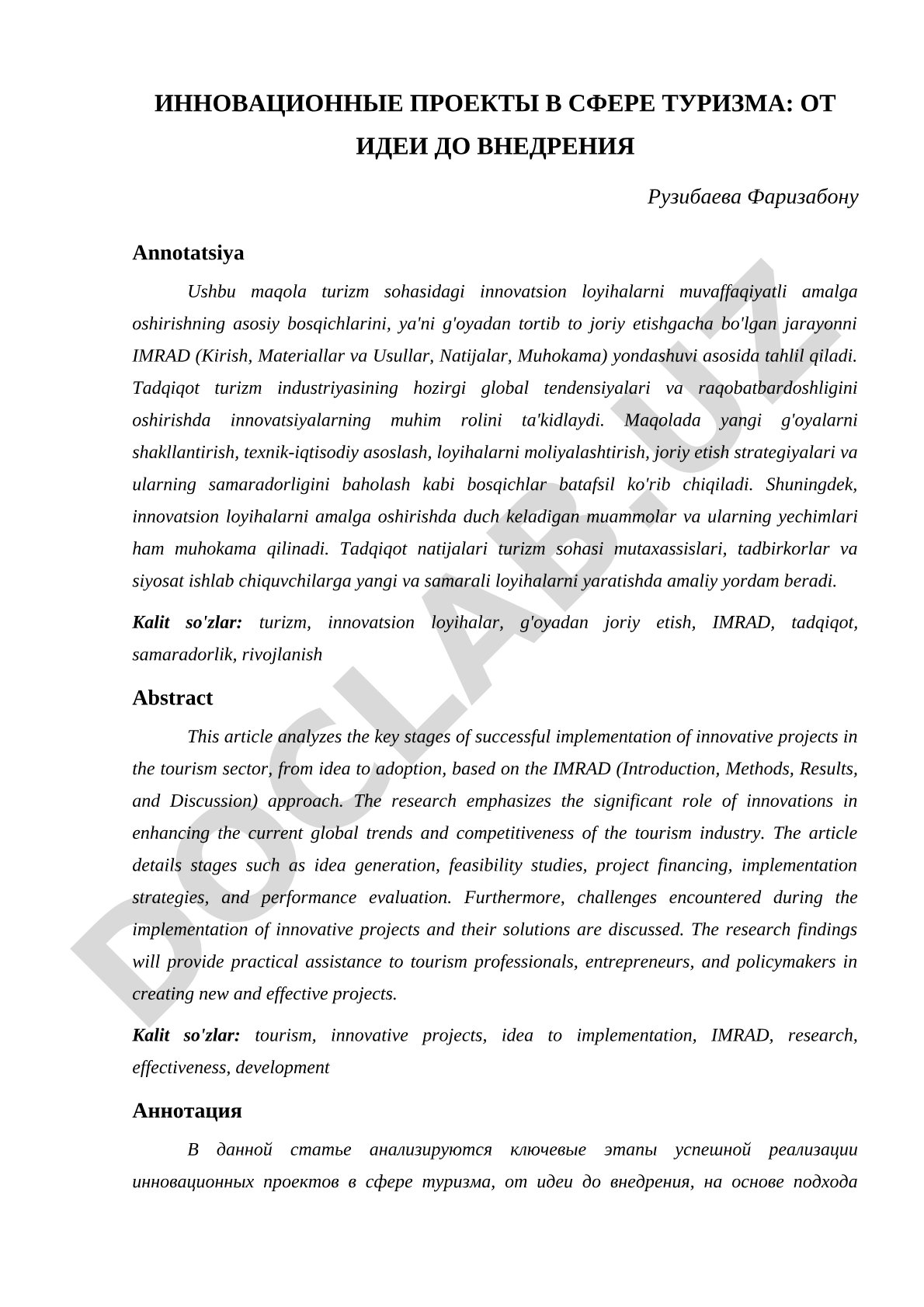Инновационные проекты в сфере туризма: от идеи до внедрения