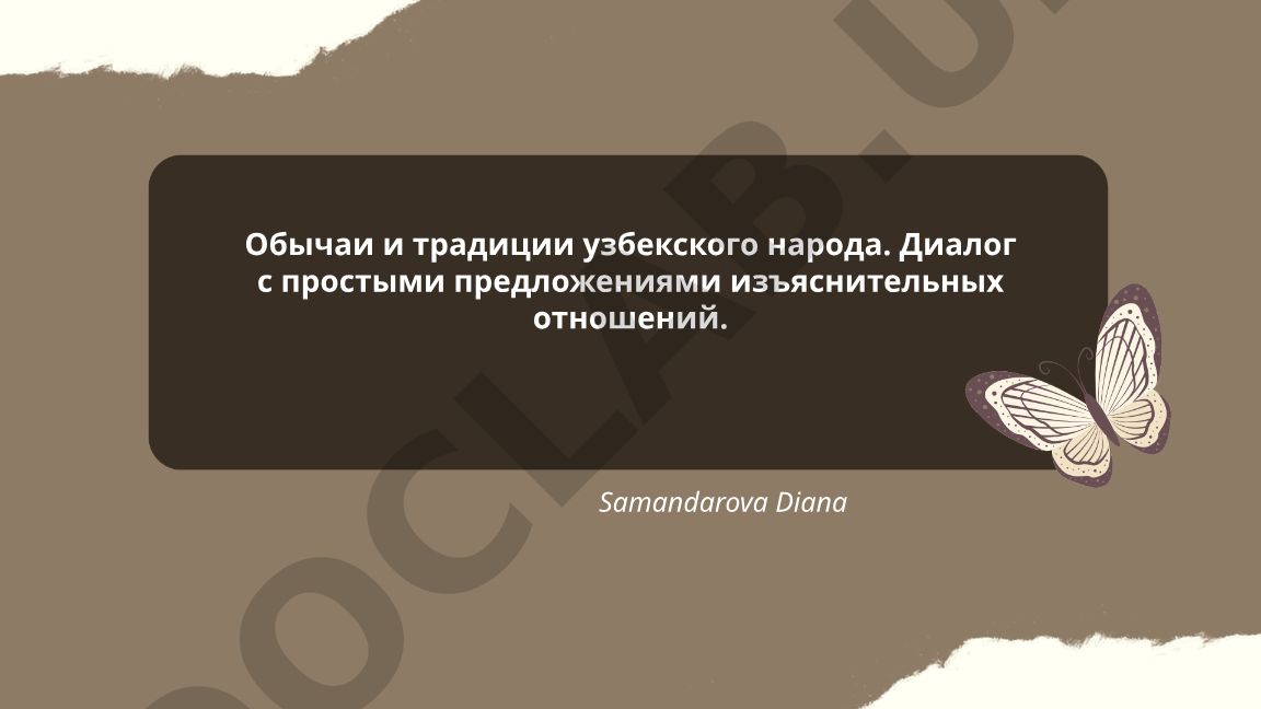 O'zbek xalqining urf-odatlari va an'analari
