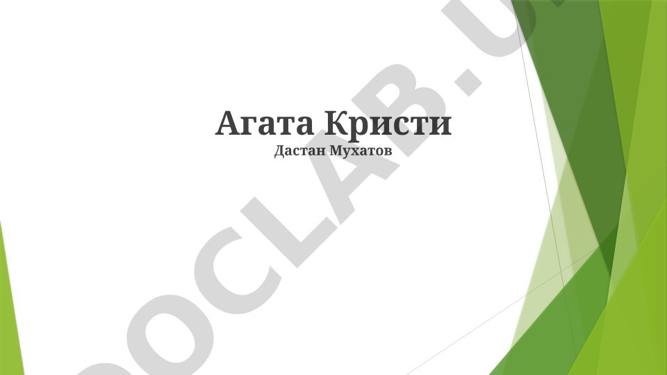 Агата Кристи: наследие, стиль и влияние на культуру