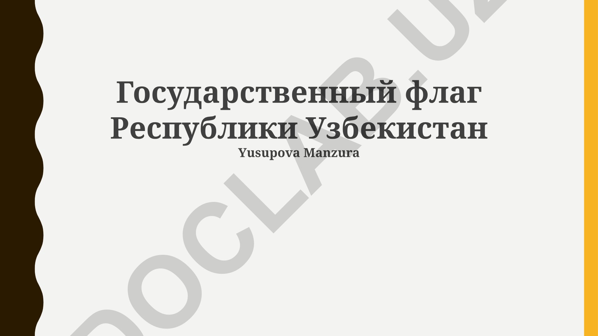 Государственный флаг Республики Узбекистан: символика, история и значение