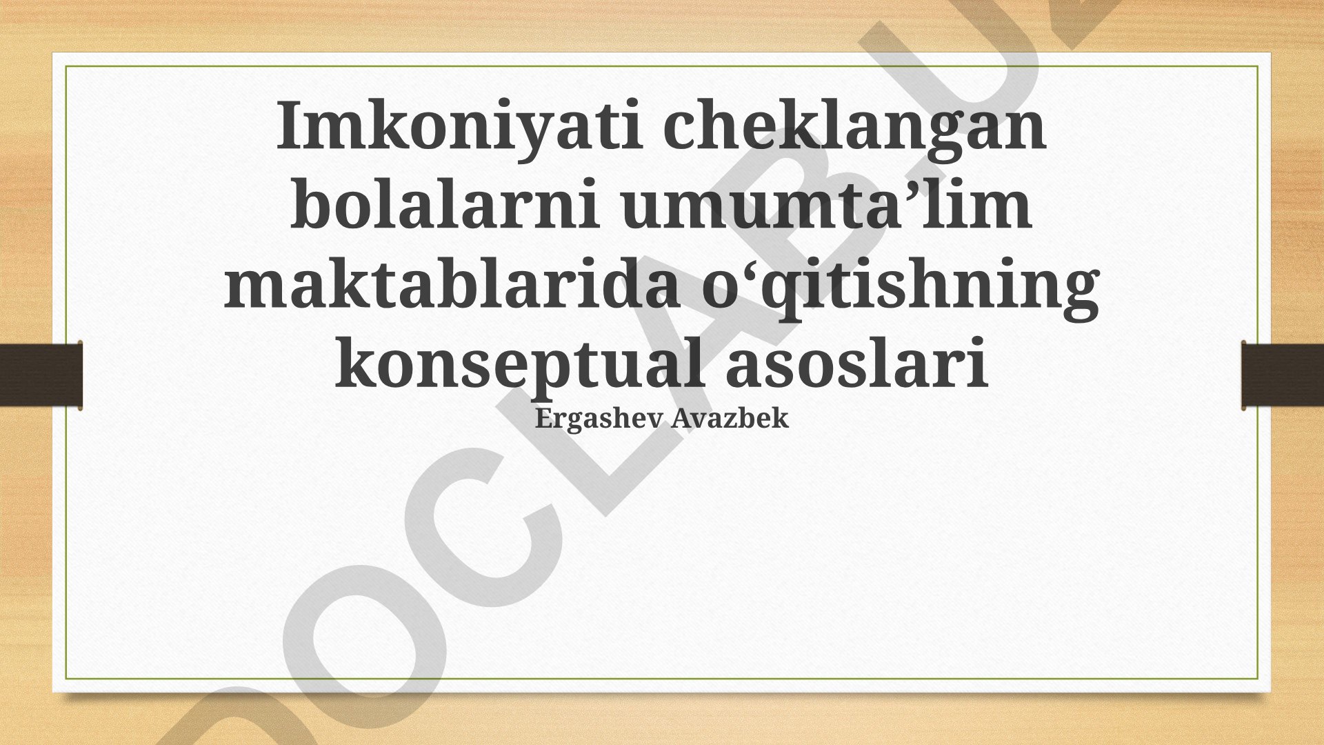 Imkoniyati cheklangan bolalarni umumtaʼlim maktablarida oʻqitishning konseptual asoslari