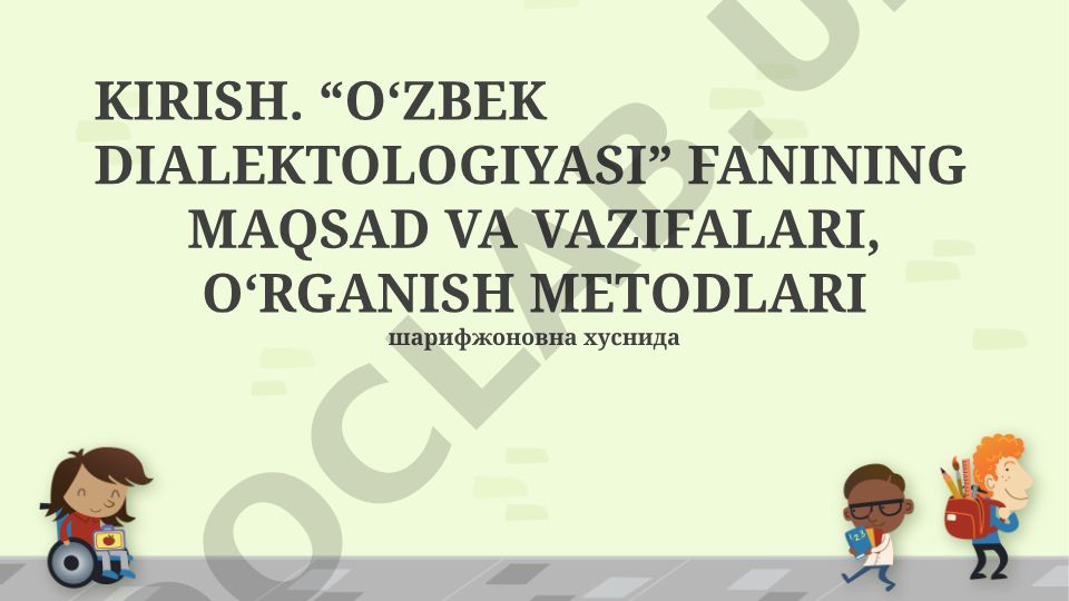O'zbek dialektologiyasi fani: maqsad, vazifalar va o'rganish metodlari