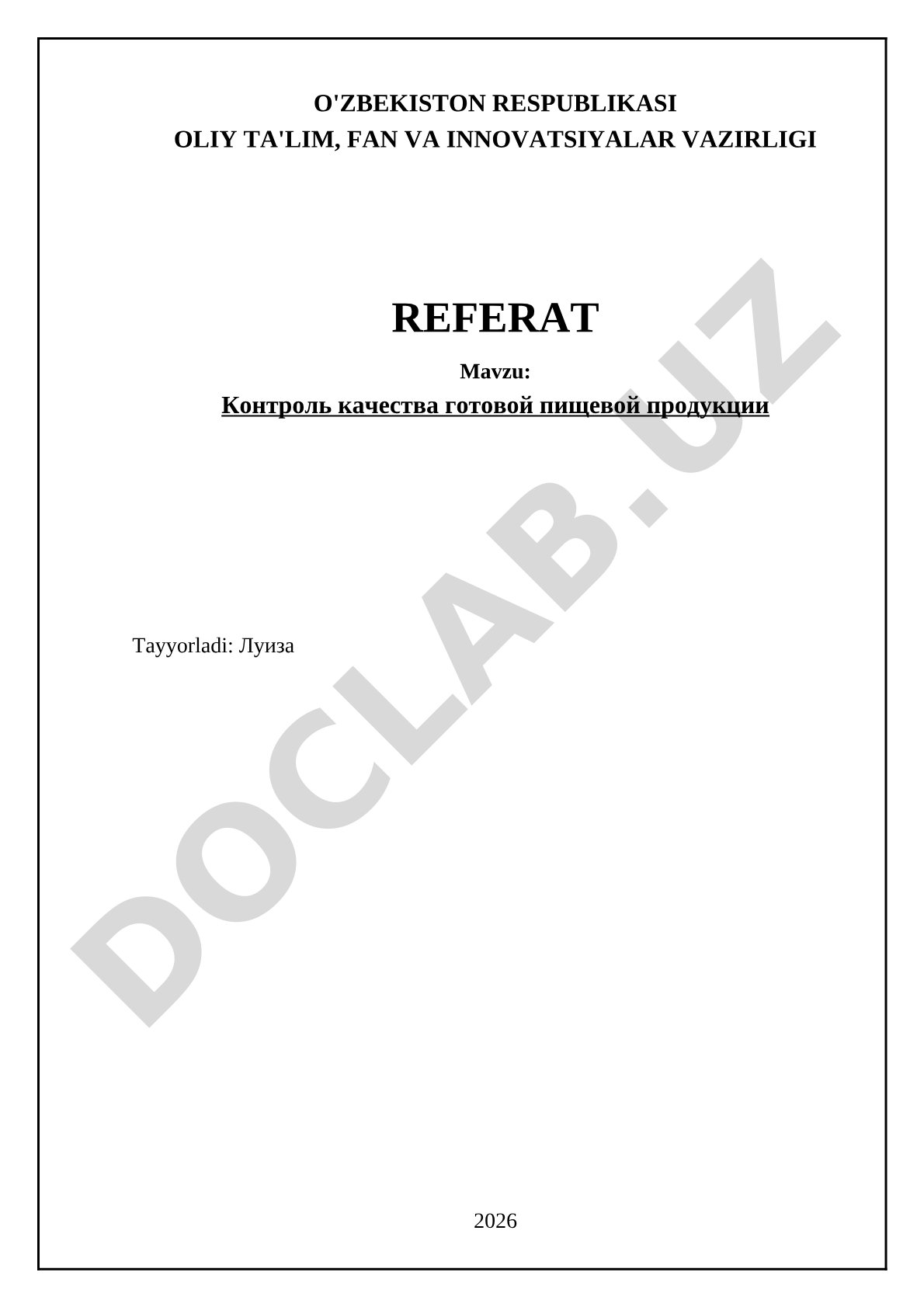 Контроль качества готовой пищевой продукции
