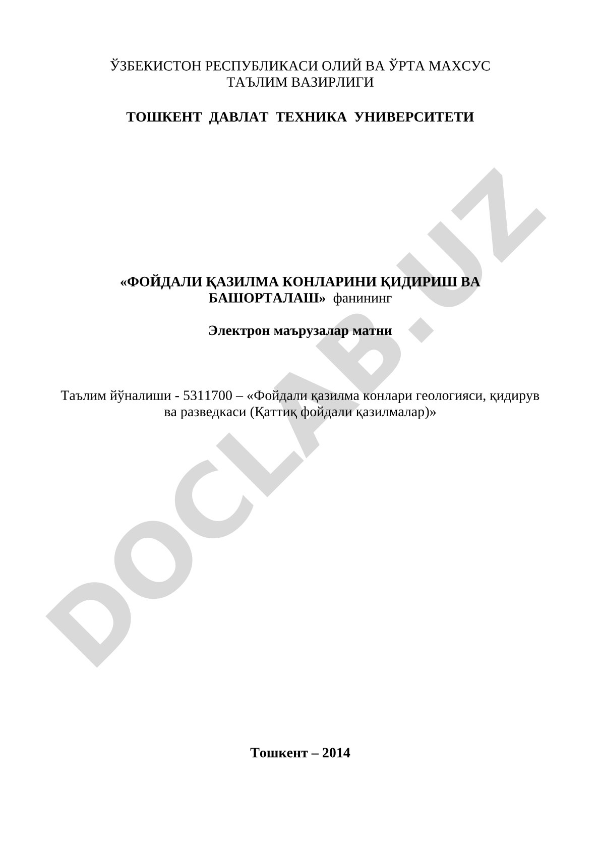 Фойдали қазилма конларини қидириш ва башорталаш фанининг электрон маърузалар матни