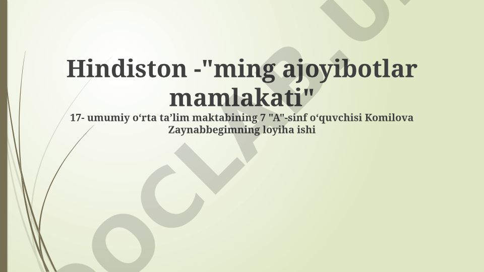 Hindiston tarixi, madaniyati va geografiyasi