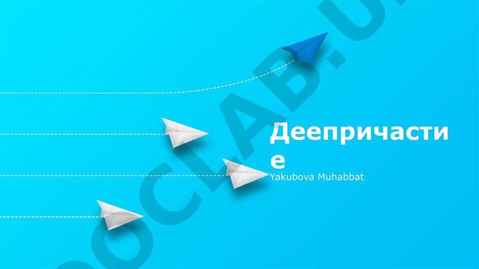 Герундий и причастие в русском языке