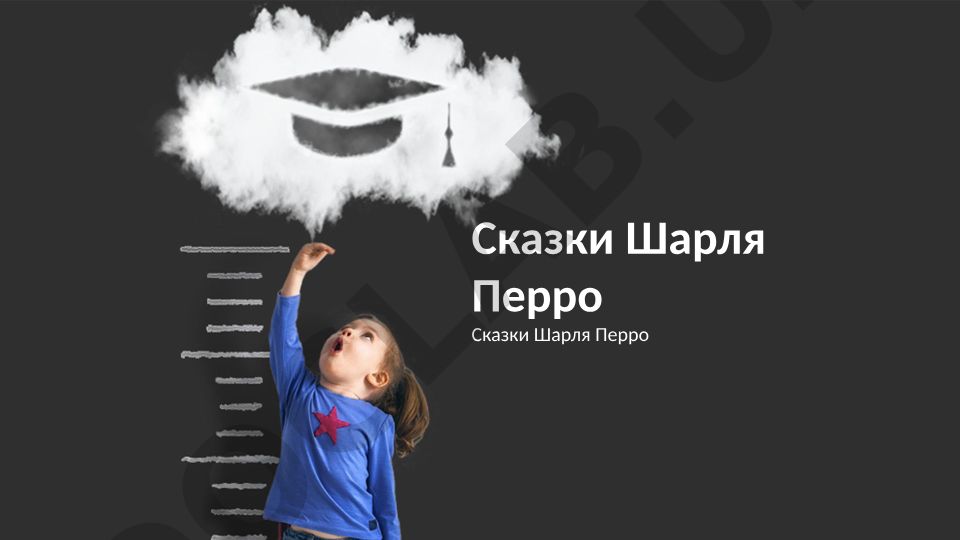 Шарль Перро и его сказки: биография, анализ произведений и культурное наследие