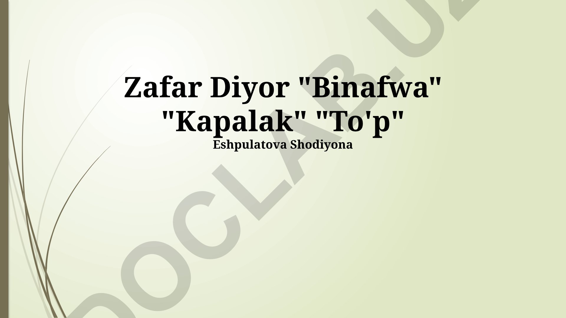 Zafar Diyorning "Kapalak", "To'p" va "Xudbinona" so'zlarining tahlili