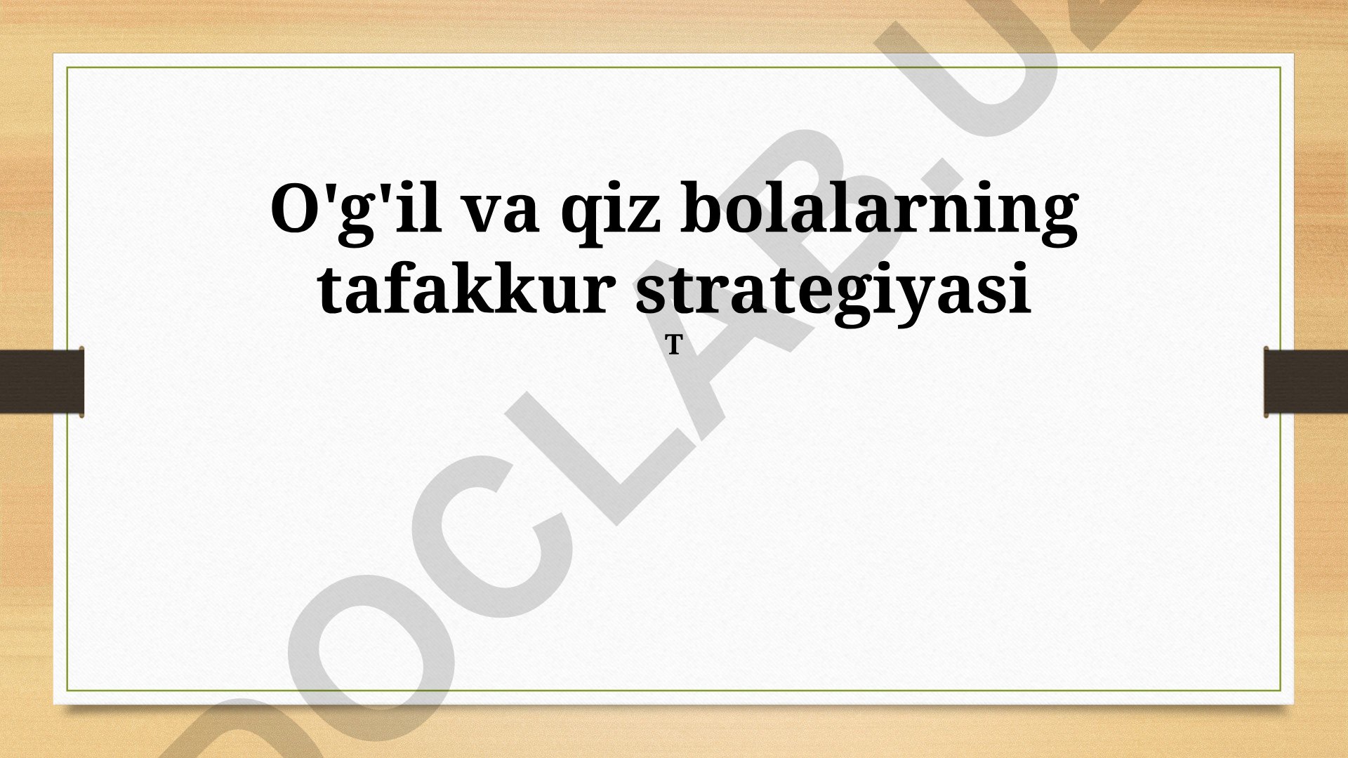 O'g'il va qiz bolalarning tafakkur strategiyasi