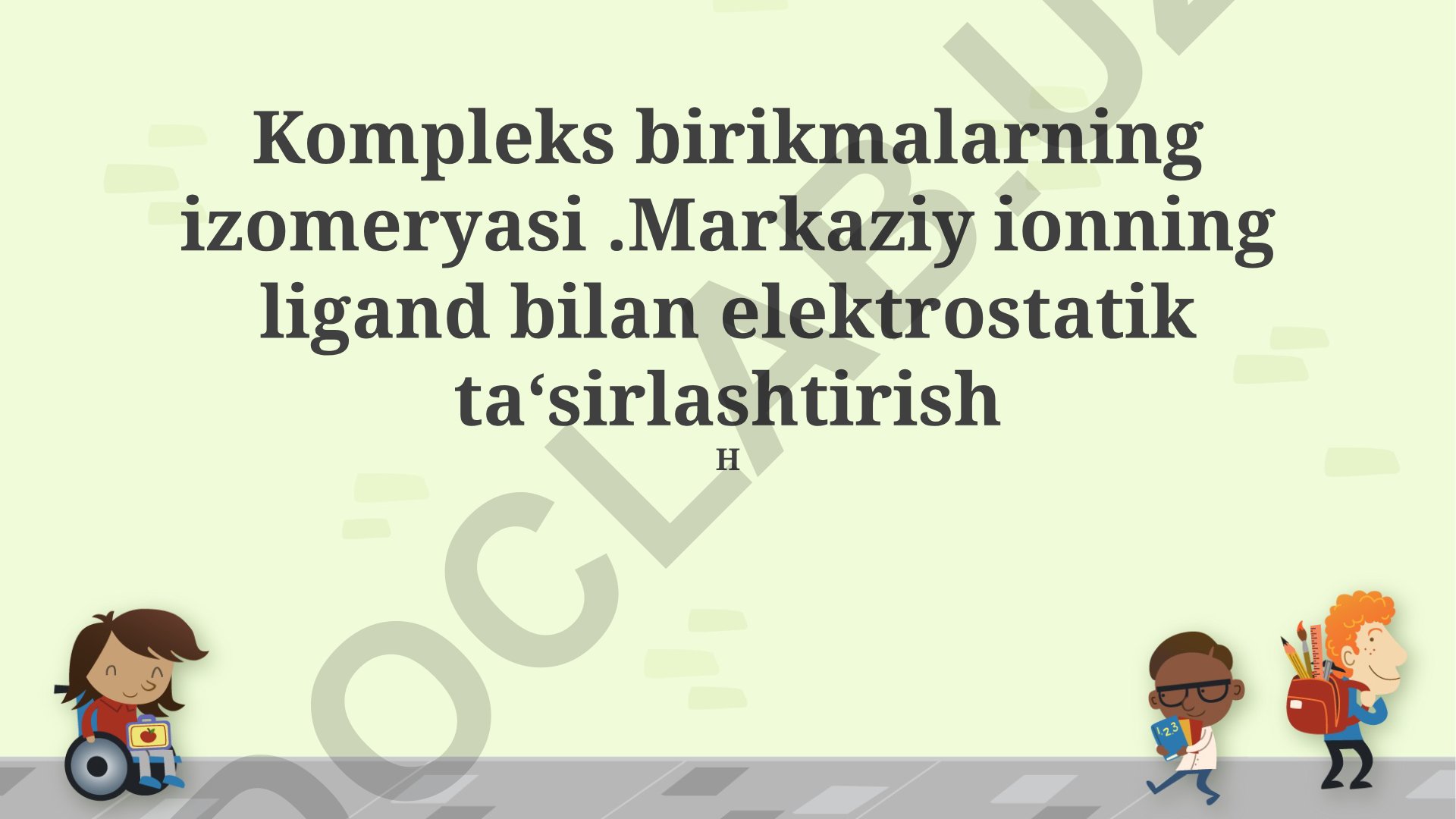 Kompleks birikmalarning izomeriyasi va markaziy ionning ligand bilan o'zaro ta'siri