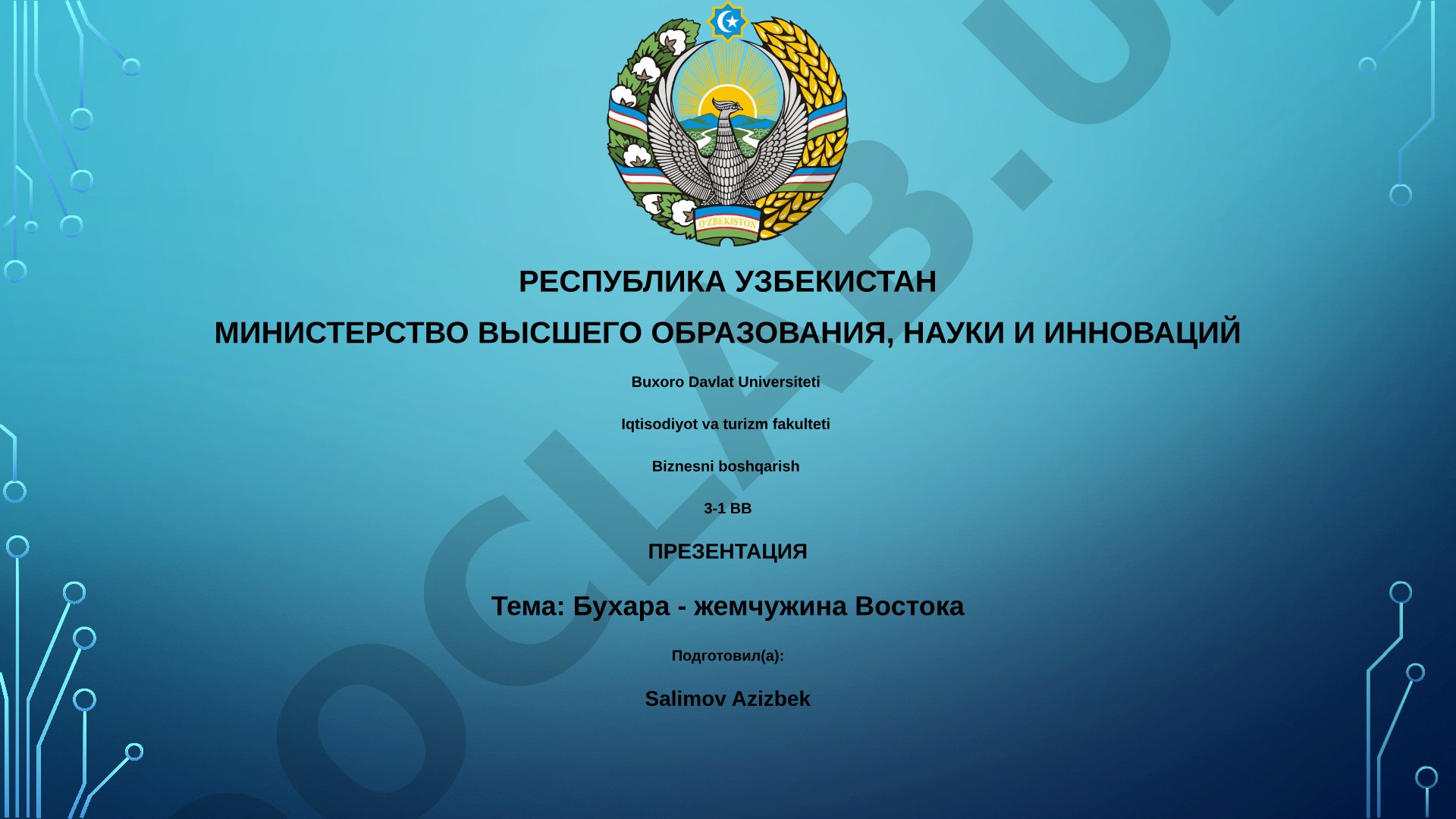 Бухара - жемчужина Востока