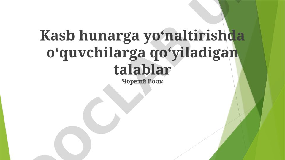 Kasb hunarga yoʻnaltirishda oʻquvchilarga qoʻyiladigan talablar