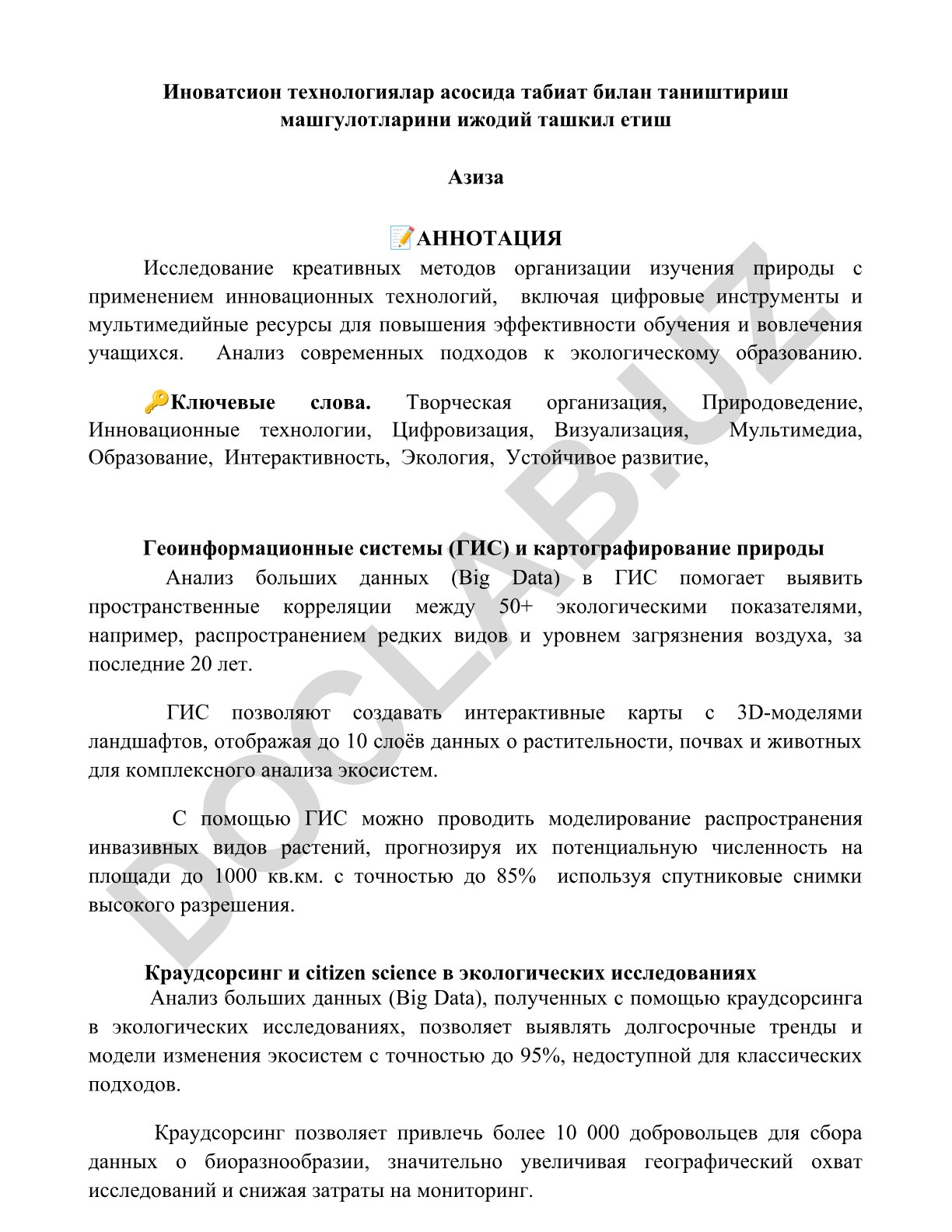 Иноватсион технологиялар асосида табиат билан таништириш машгулотларини ижодий ташкил етиш