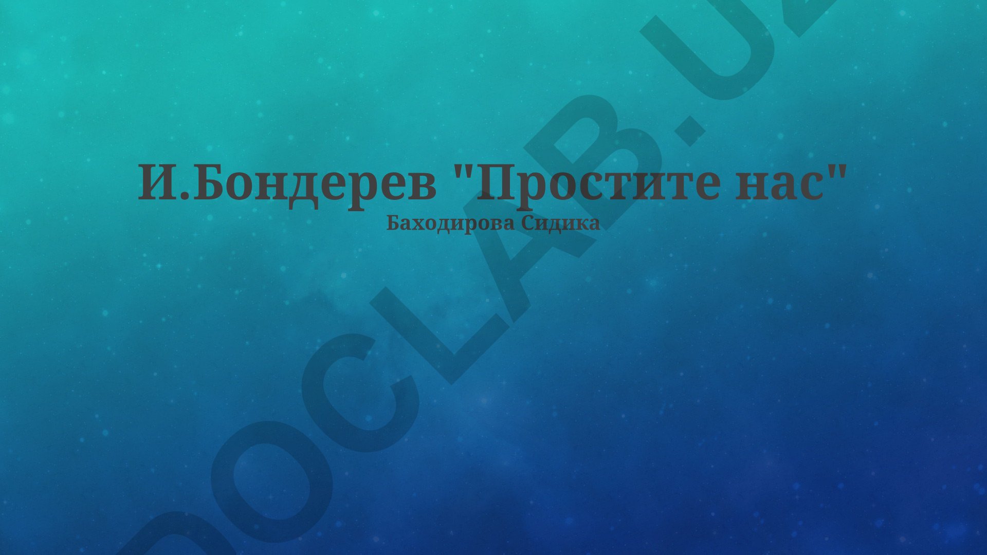 Прощение: путь к исцелению и личной эффективности