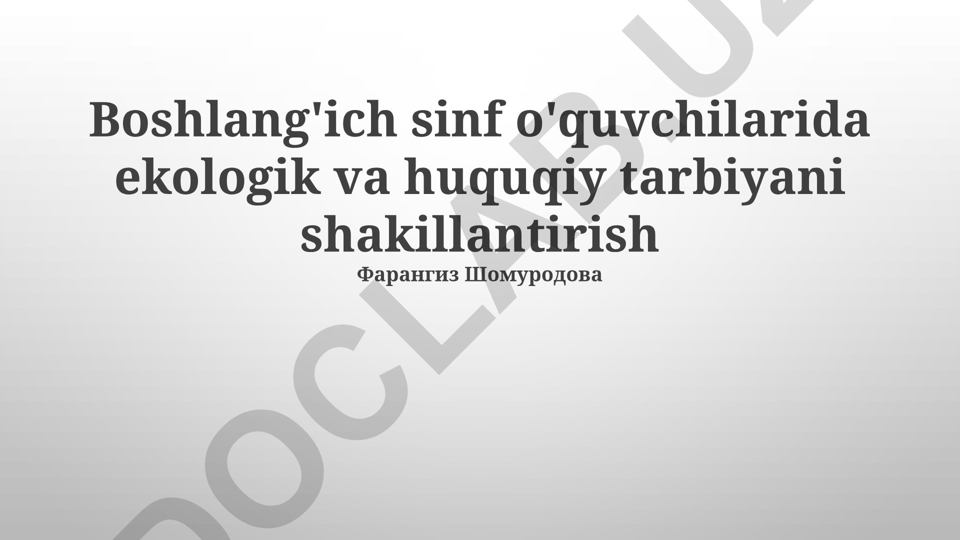 Boshlang'ich sinf o'quvchilarida ekologik va huquqiy tarbiyani shakillantirish