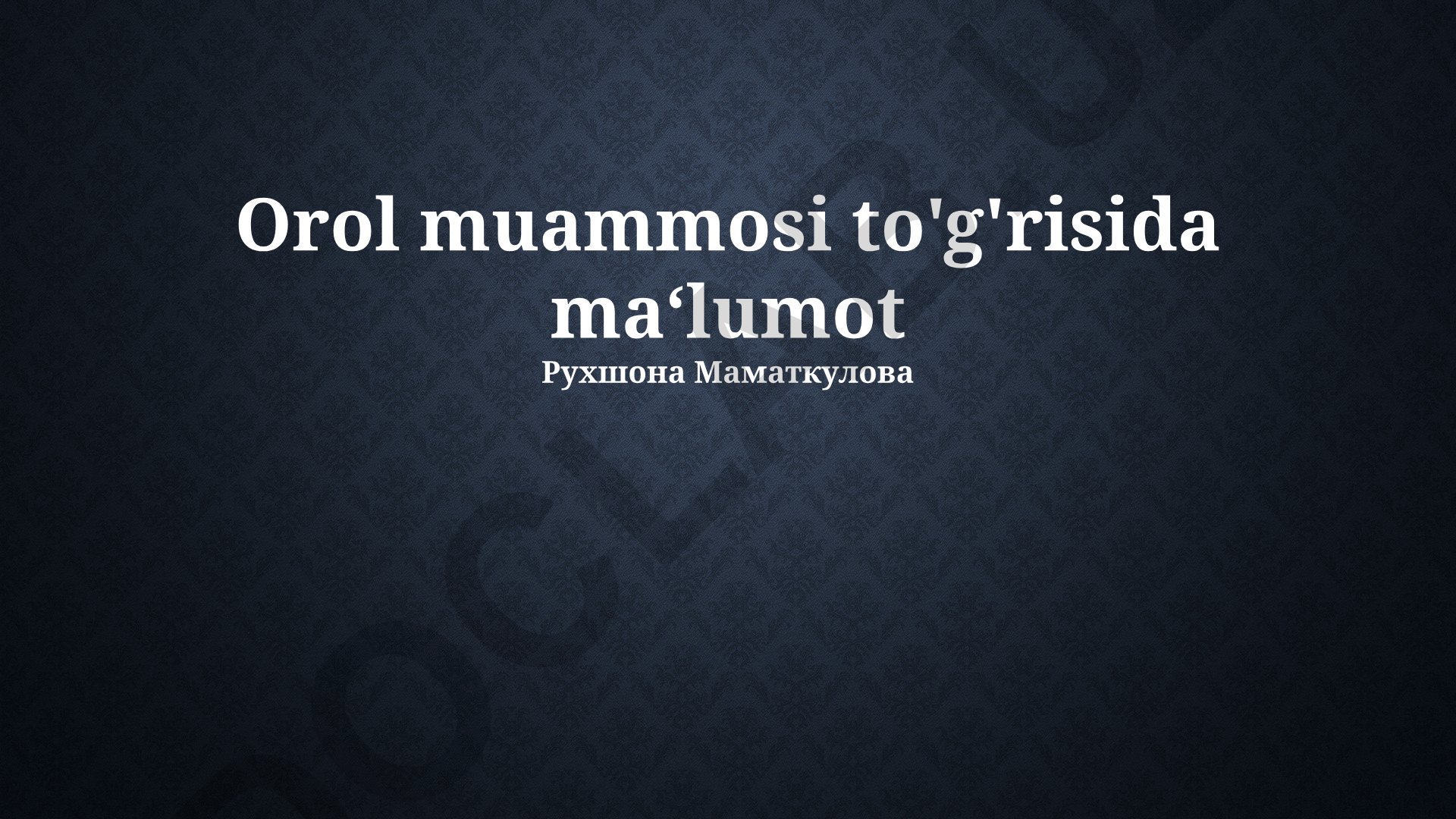 Orol muammosining kelib chiqishi, ekologik oqibatlari va bartaraf etish yo'llari
