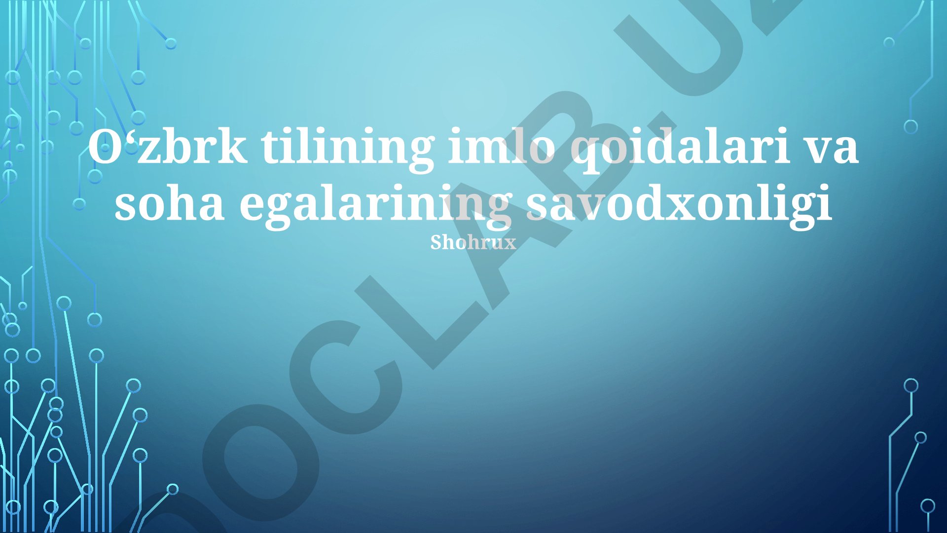 Oʻzbek tilining imlo qoidalari va soha egalarining savodxonligi