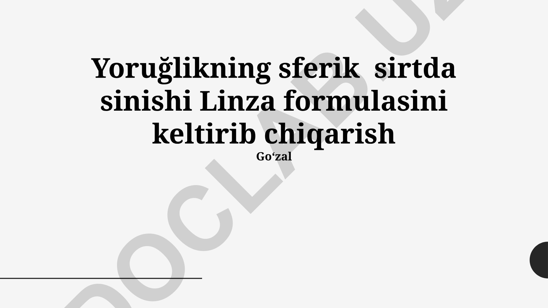 Yorug'likning sferik sirtda sinishi va linza formulasini keltirib chiqarish