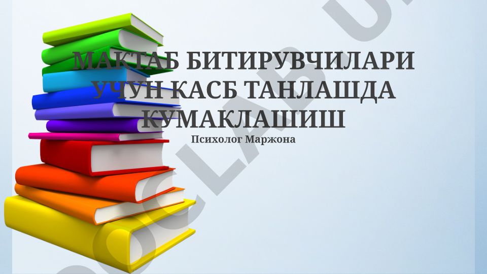 Maktab bitiruvchilari uchun kasb tanlashda kumaklashish