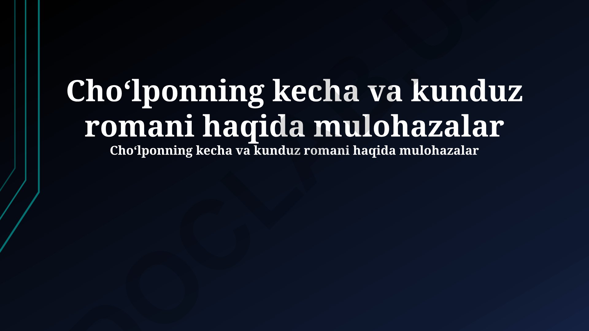 Choʻlponning Kecha va Kunduz romani haqida mulohazalar