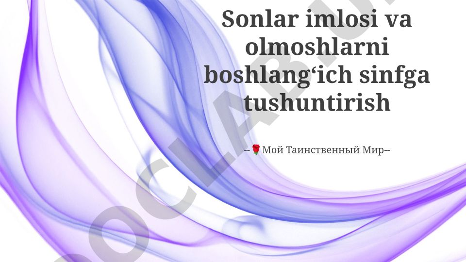Sonlar imlosi va olmoshlarni boshlangʻich sinfga tushuntirish