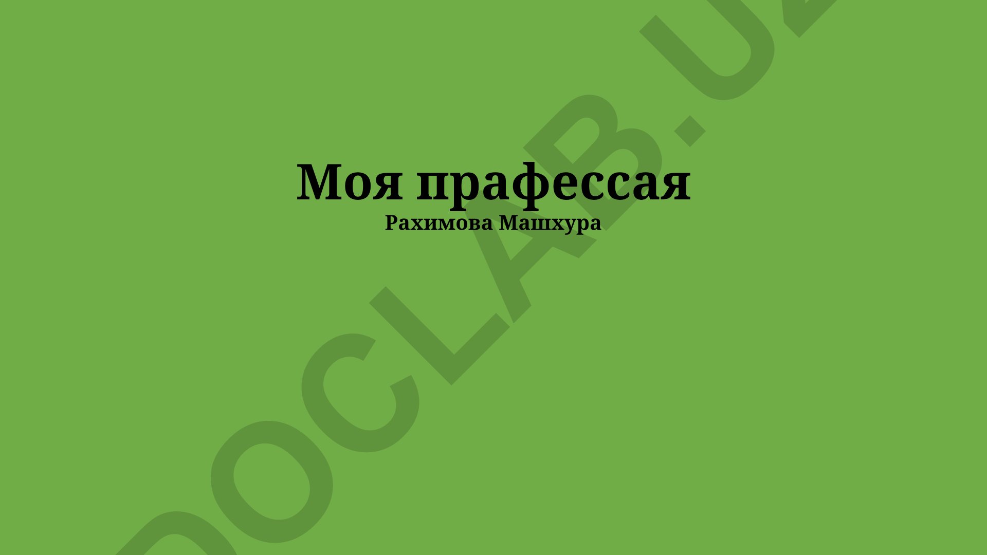 Профессия разработчика программного обеспечения: перспективы, навыки и карьерный рост
