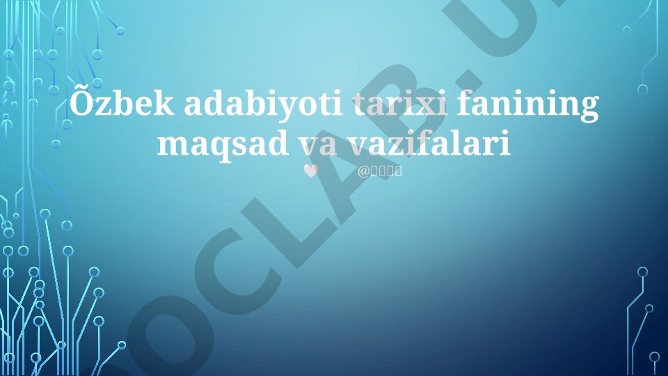 O'zbek adabiyoti tarixi fanining maqsad va vazifalari