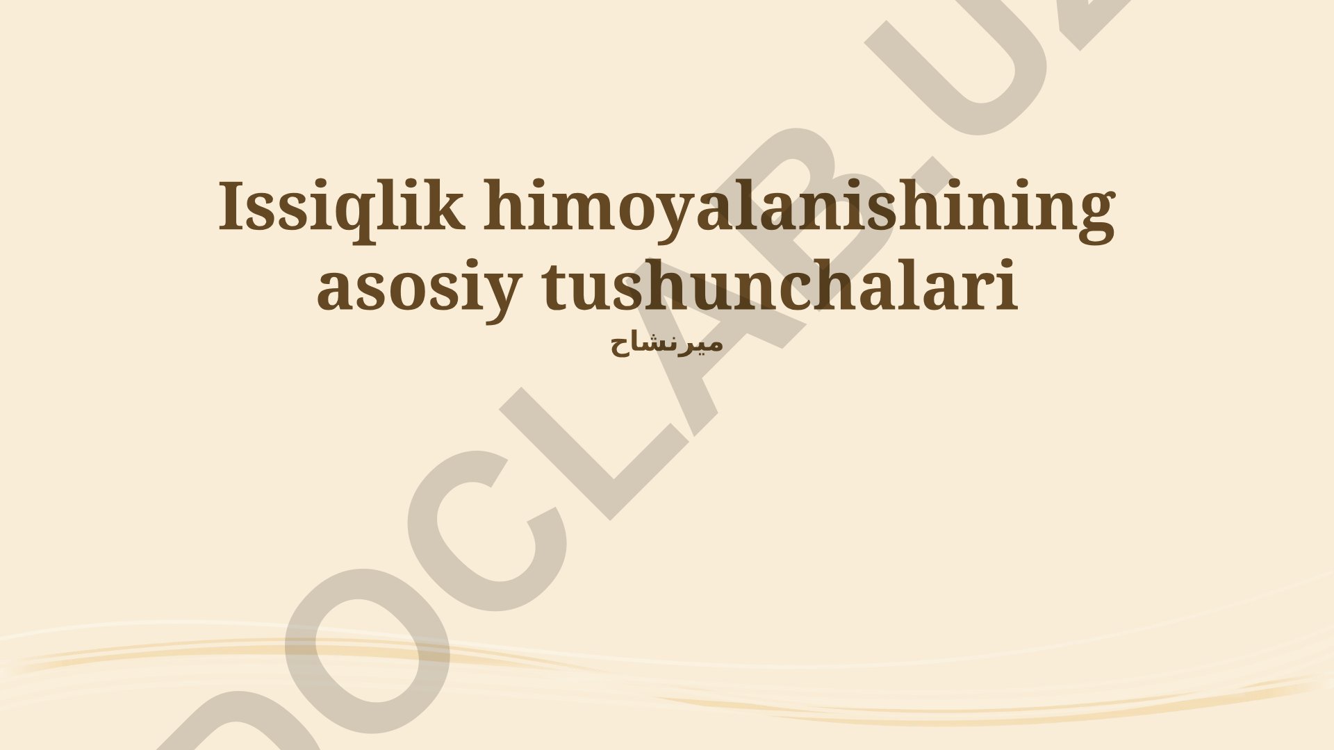 Issiqlik himoyasining asosiy tushunchalari va materiallari
