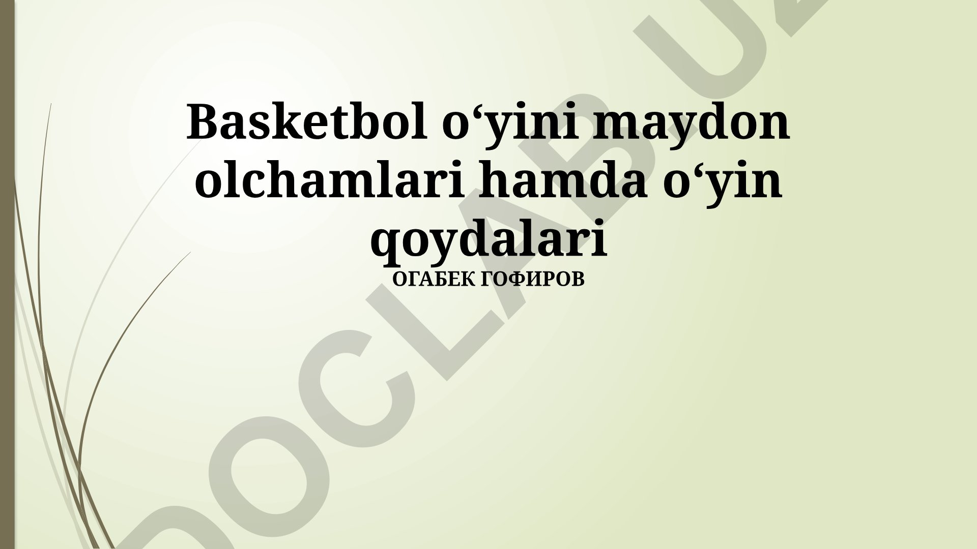 Basketbol o'yini qoidalari, uslublari va maydon o'lchamlari