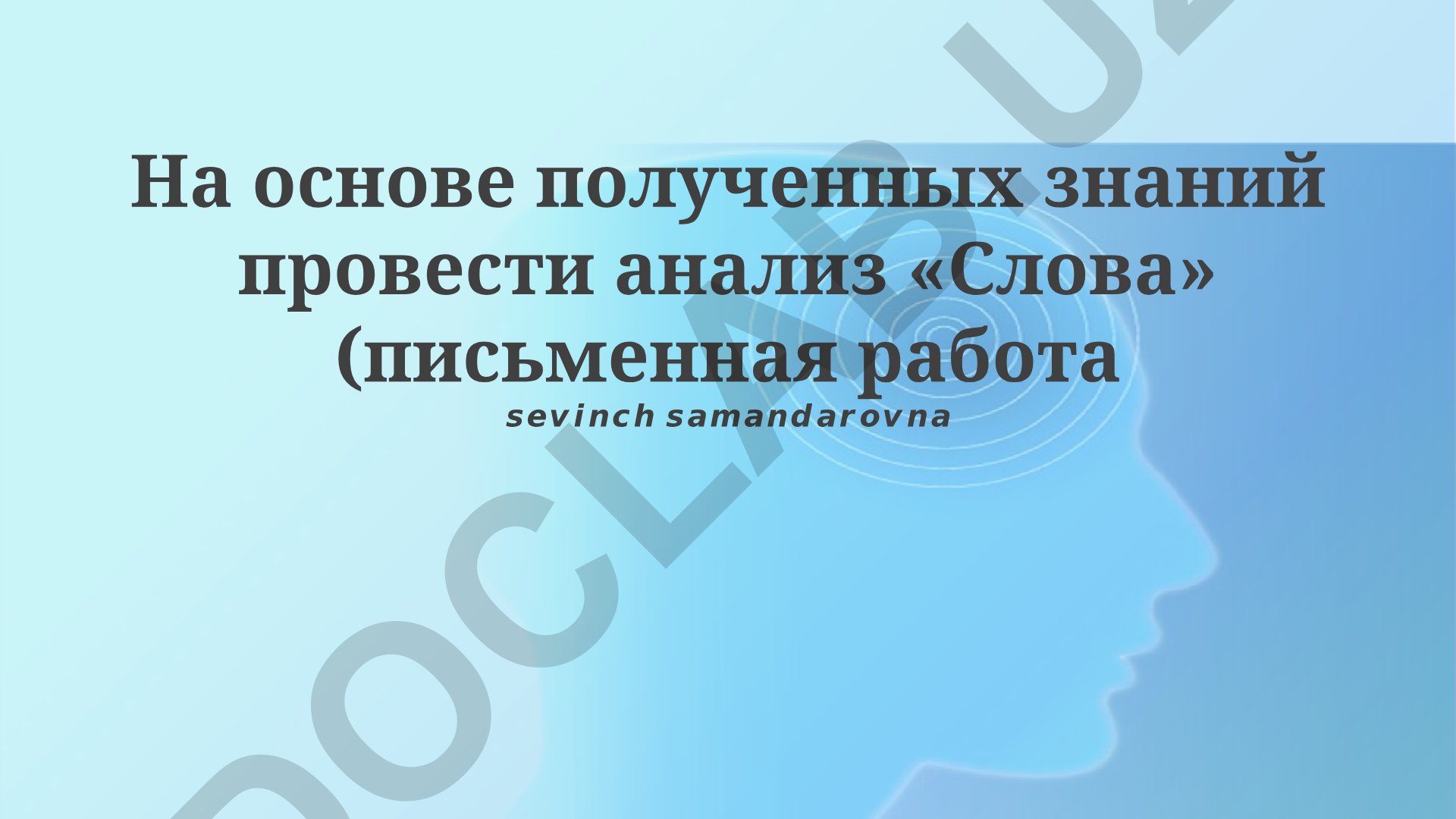 Анализ «Слова о полку Игореве»: структура, темы и исторический контекст