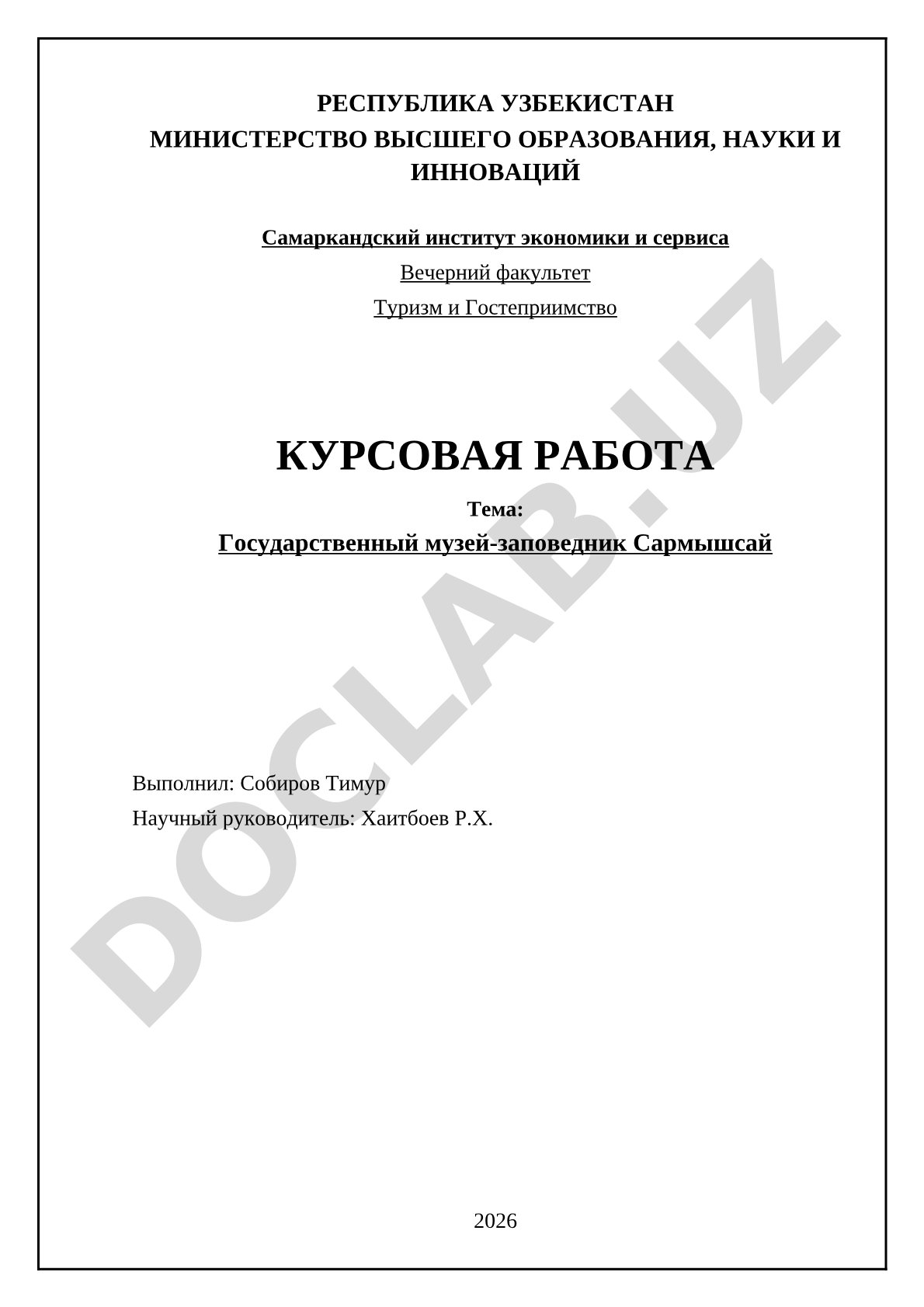 Государственный музей-заповедник Сармышсай
