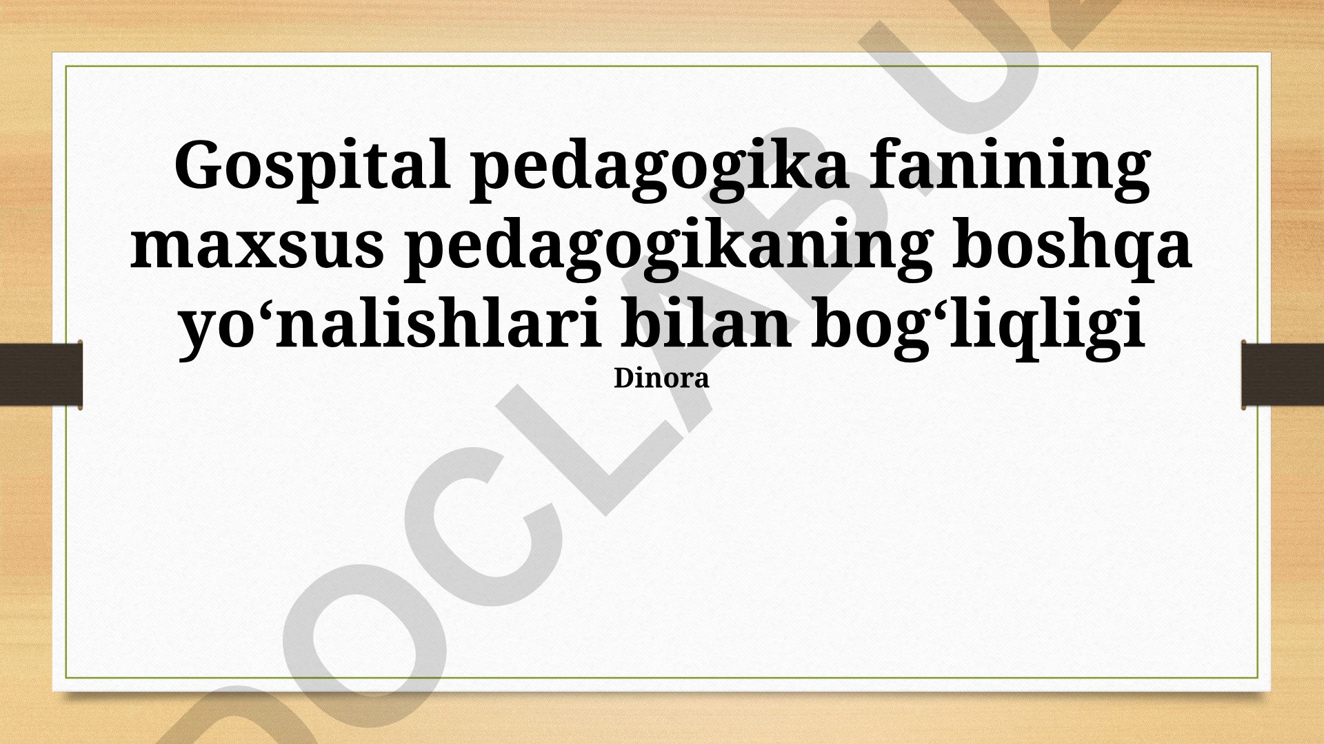 Gospital pedagogika fanining maxsus pedagogikaning boshqa yo‘nalishlari bilan bog‘liqligi