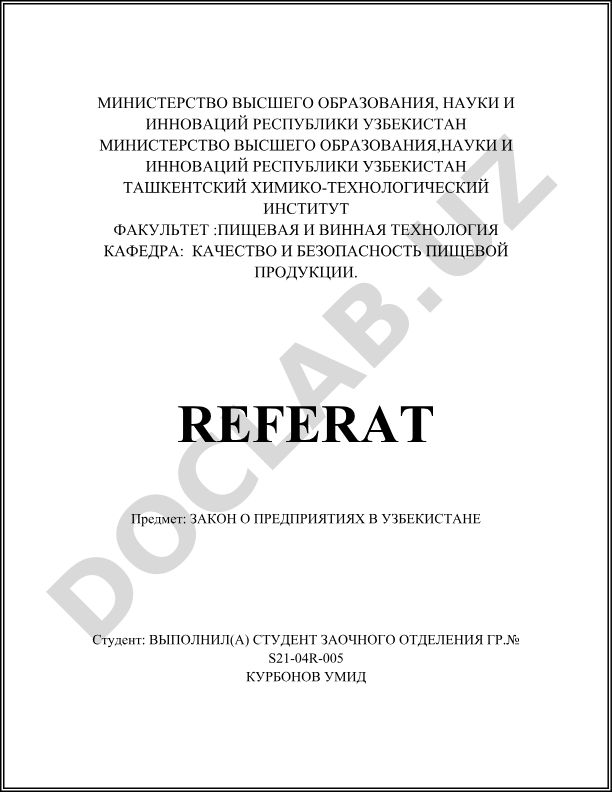 Закон о предприятиях в Узбекистане